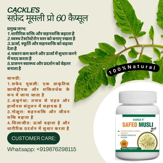 Safed Musli Pro Herbal Capsule for Men and Women, Pack of 60 Capsule