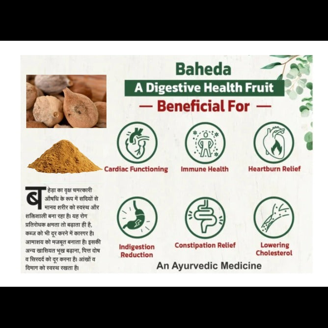 Pure Bahera Powder (Terminalia bellirica)