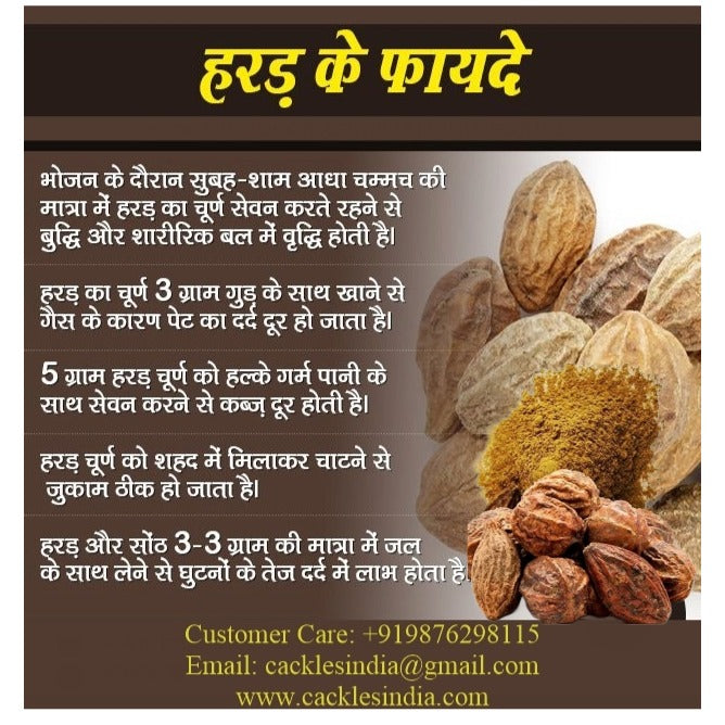 Pure Harad Powder (as Haritaki, Terminalia chebula)