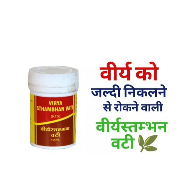Vyas Virya Stambhan Vati 2gm (Approx 20 Pills) Pack